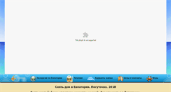 Desktop Screenshot of evpatoria-kurort.com.ua